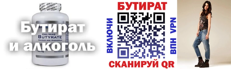 Бутират буратино  Можга 
