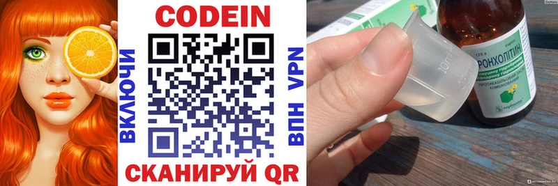 Кодеиновый сироп Lean напиток Lean (лин)  купить наркотики цена  Можга 