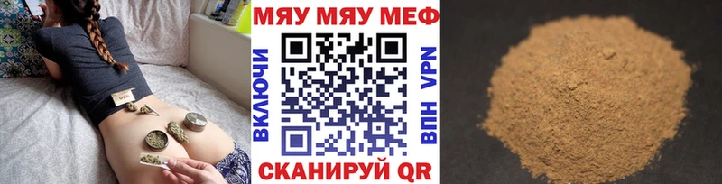 Меф кристаллы  Можга 