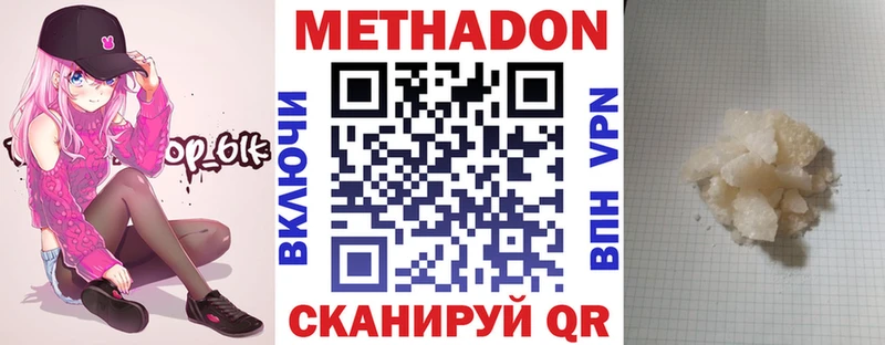 дарк нет формула  Можга  МЕТАДОН methadone 